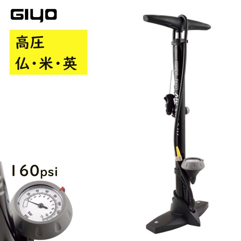 GIYO ジーヨ GF-55P 自転車用空気入れ ブラック メーター付 ハイ 
