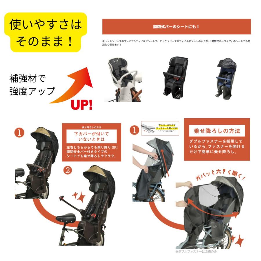 あすつく チャイルドシート レインカバー 大久保製作所 Gスタイル