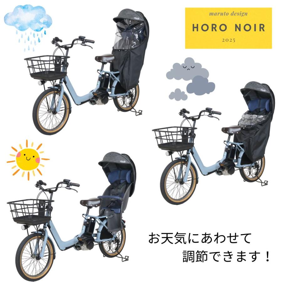 完売御礼チャイルドシート レインカバー 大久保製作所 horo noir ホロ