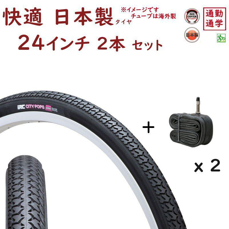 自転車 1.2ミリ肉厚チューブ ２７インチ × •3    １本