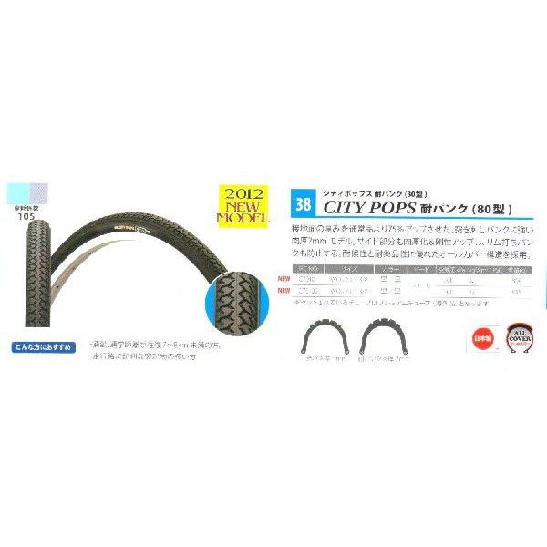 自転車タイヤ 27インチ 2本 パンクしにくい IRC チューブ 各2本