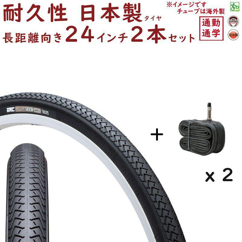 自転車 20インチ タイヤ 451 丈夫
