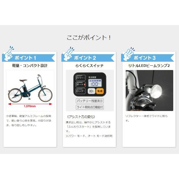 Panasonic 完売御礼 パナソニック Jコンセプト 3段変速 BE-JELJ034F