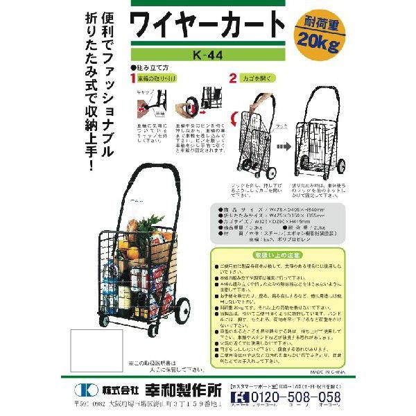 ◆未使用品◆ 幸和製作所 4輪カート aカートショッピングキャリー チェックBK 幸和製作所 ショッピングカート 便利 簡単 シンプル K-44 キャリー