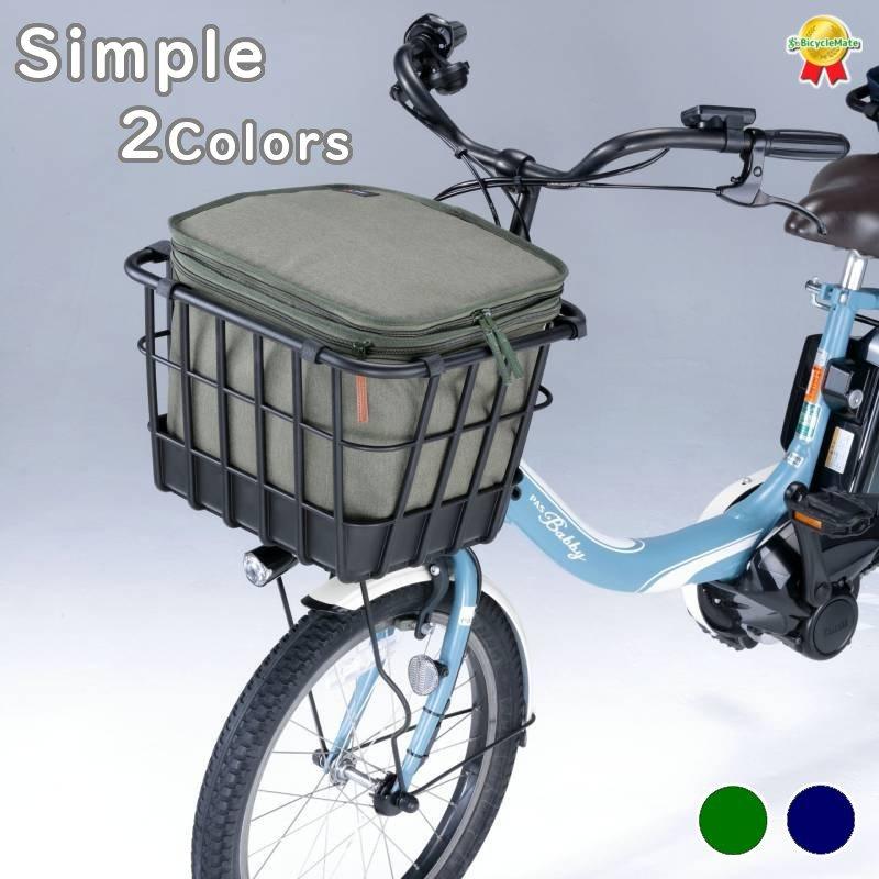 14日 +5％ .自転車カゴカバー KW-850 フロント用 前カゴカバー2
