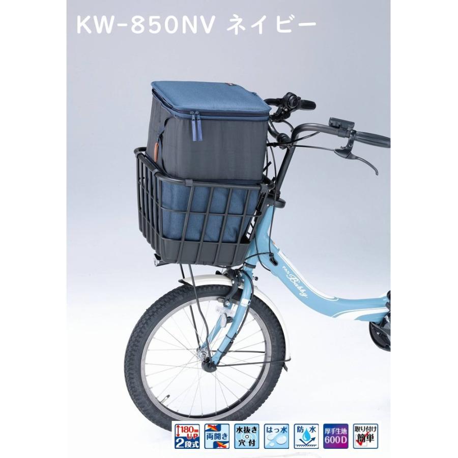 自転車カゴカバー KW-850 フロント用 前カゴカバー2段式 インナー