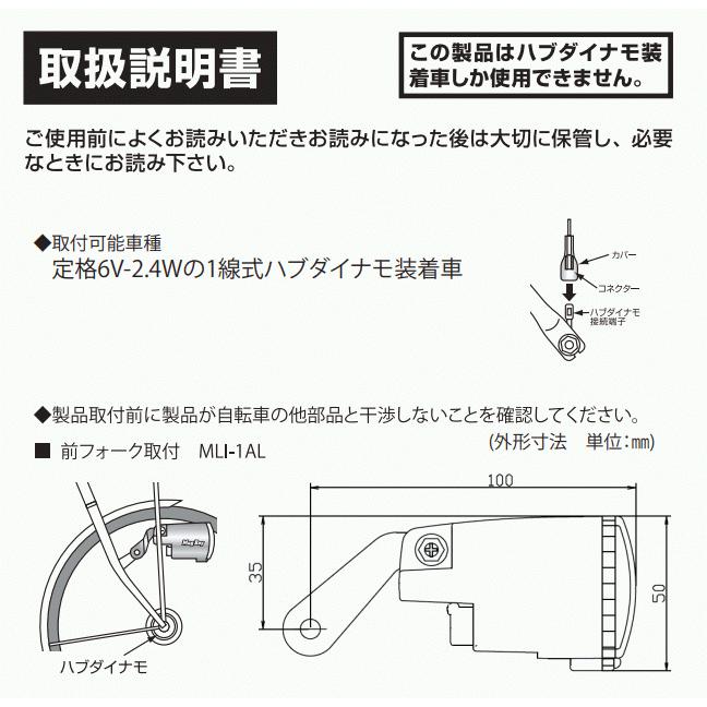 自転車の前ハブ ダイナモ装着車 の図面