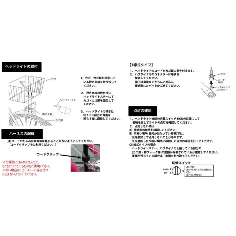 自転車ライト Led Mli 1 Al Bs オートライトヘッド 自転車用 ハブダイナモ専用 かご下用 丸善電機 マグボーイ Mli Al Bs パナソニック電動 自転車のメイト 通販 Yahoo ショッピング