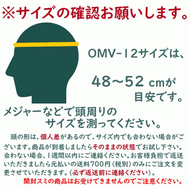 あすつく (土日祝除)   自転車ヘルメット OMV-12 ミントグリーン 幼稚園 軽い 210ｇ SG規格 48cm~52cm 子ども用   （ヤ）お｜kamy2｜05