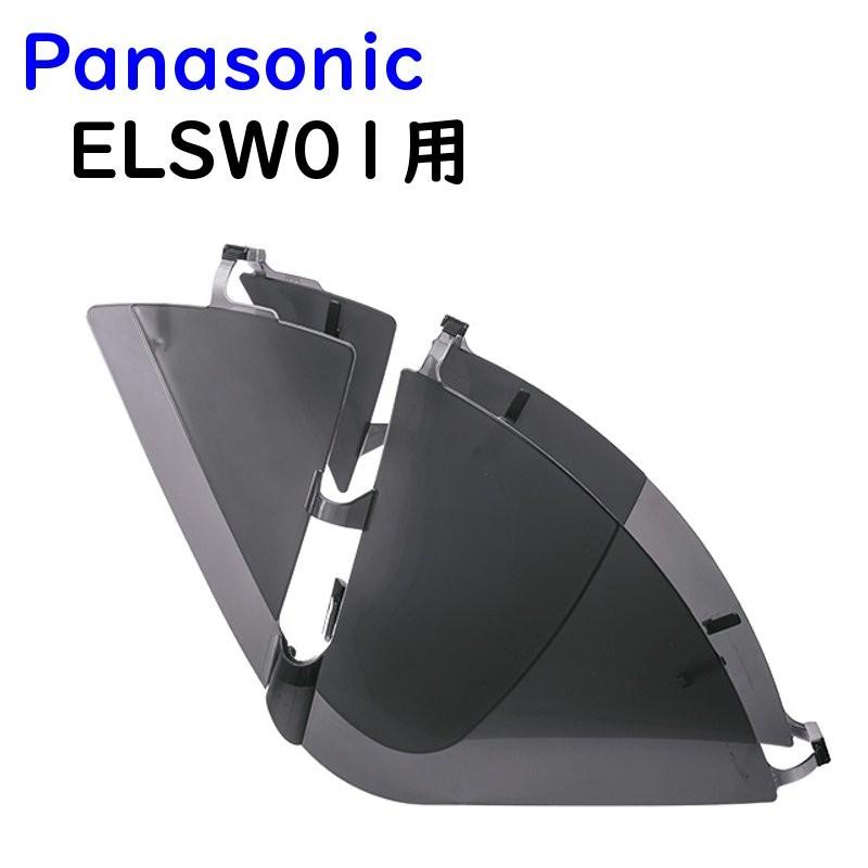 Panasonic パナソニック NAD359 ドレスガード スカートの巻き込み防止