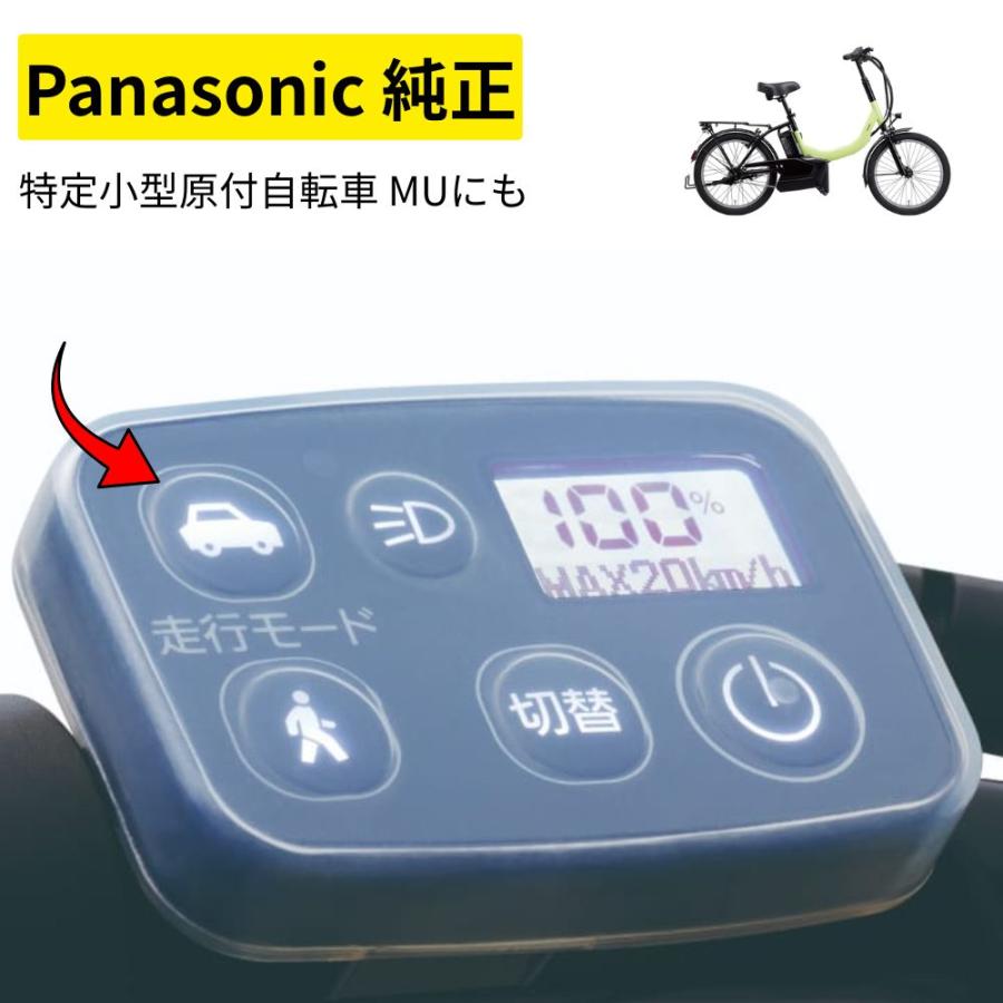 Panasonic 純正品 スイッチカバー NAH554 透明タイプ パナソニック
