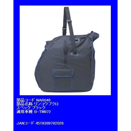 Panasonic（パナソニック） 完売御礼 取寄 ライトウイング用輪行バック