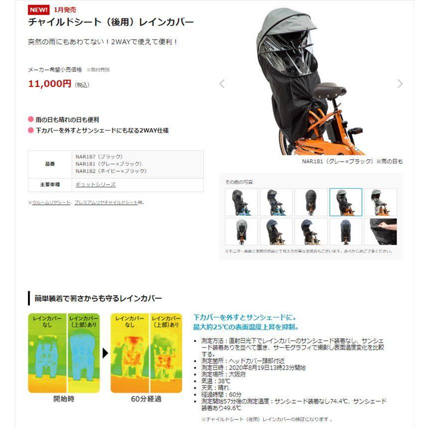 Panasonic NAR181 チャイルドシート(後用)レインカバー Panasonic NAR181 チャイルドシート(後用)レインカバー