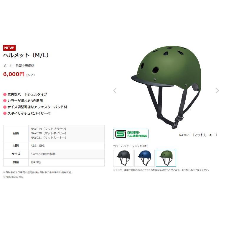 取寄 パナソニック 自転車ヘルメット NAY021 マットカーキ M/L 57cm