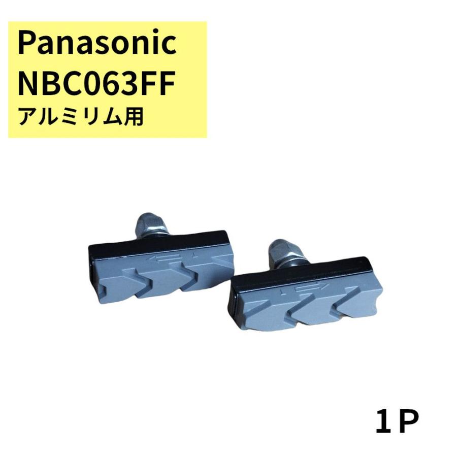 100円クーポン .電動アシスト自転車 ブレーキシュー パナソニック ビビ・SX 等 純正品 NBC063FF 1P アルミリム用  サイレントブレーキシュー（ゆ）さ |  | 02