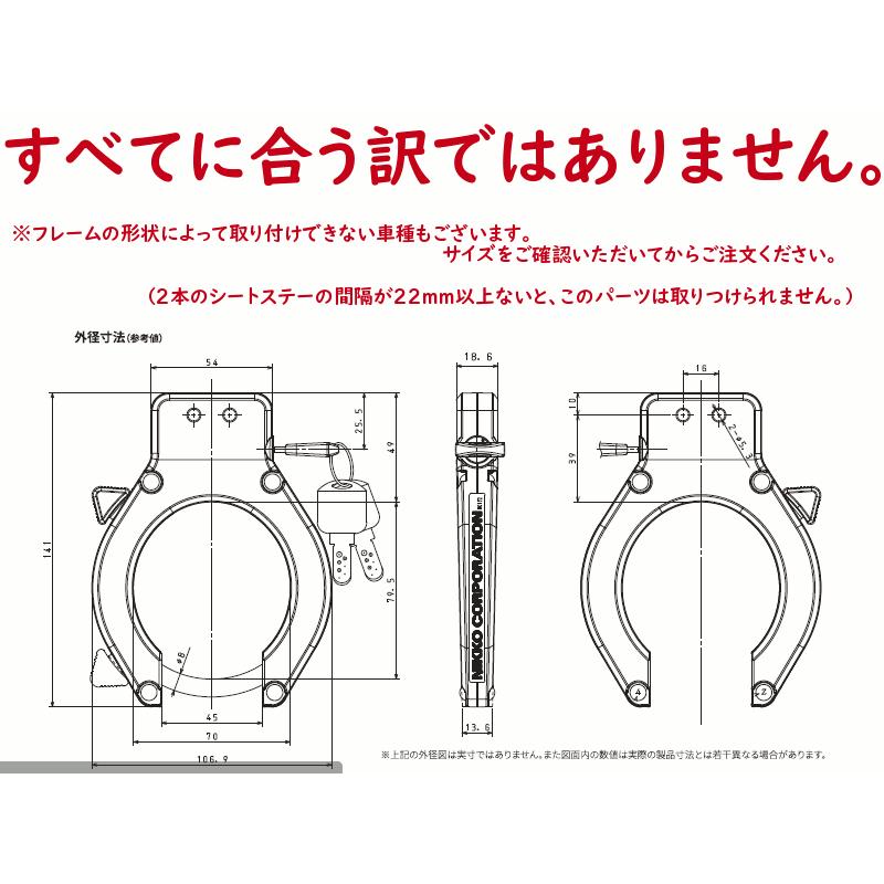 ニッコー Nc172 リング錠 クロスバイク 固定式 フレーム挟み込み方式 Vブレーキ キャリパーブレーキ 頑丈 ゆ す Nc172 パナソニック電動 自転車のメイト 通販 Yahoo ショッピング