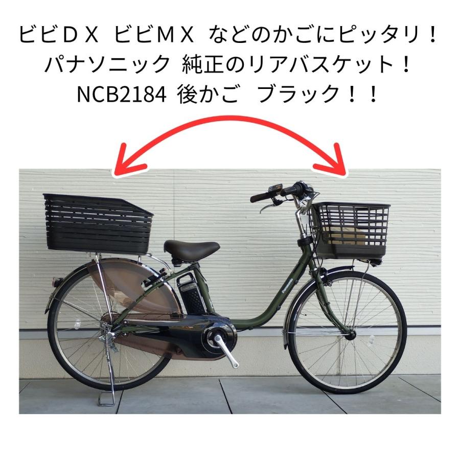 【難あり】美品パナソニック電動アシスト自転車 ブラック 前後バスケット 楽天市場】【最大7倍複数エントリ要】【選べる前カゴ付き