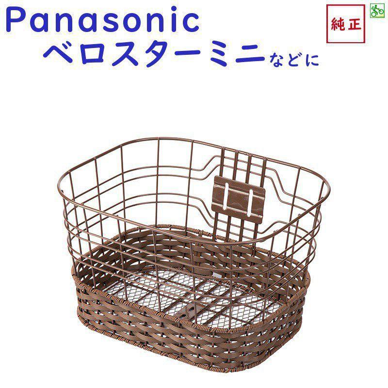 パナソニック NCB2186S 前かご ELVS073 ベロスターミニ用 フロント