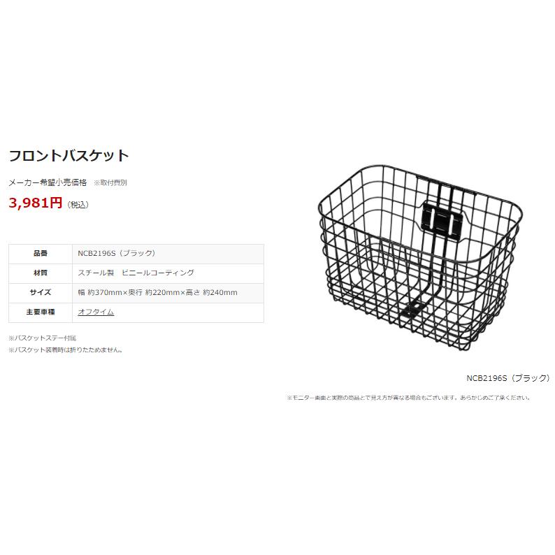 パナソニック Ncb2196s 前かご Elw074 専用 フロントバスケット装着時折り畳み ヤ ぱ Ncb2196s パナソニック電動 自転車のメイト 通販 Yahoo ショッピング