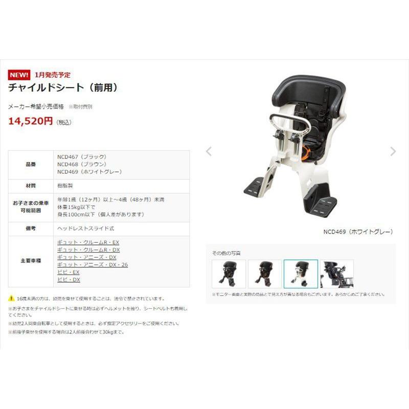 購入者様決定しました　NCD469　ヘッドレスト付きハンドル取付式チャイルドシート 楽天市場】クルームフロントシートギュットクルームR用前
