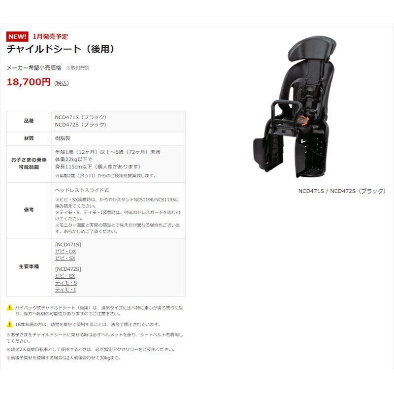 Panasonic NCD471S チャイルドシート（後用）ブラック