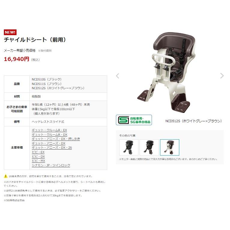 Panasonic フロントチャイルドシート［前用］ NCD511S：ブラウン 楽天市場】店頭受取限定 パナソニック Panasonic