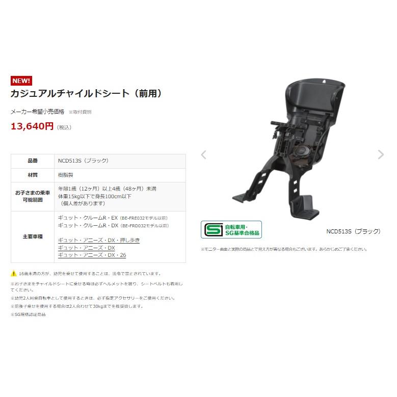 パナソニック カジュアルチャイルドシート（前用）NCD513S（ブラック