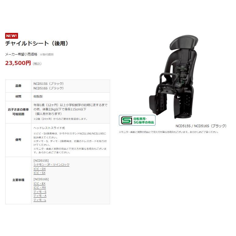 22日早朝迄 +5%．パナソニック リア チャイルドシート（後用