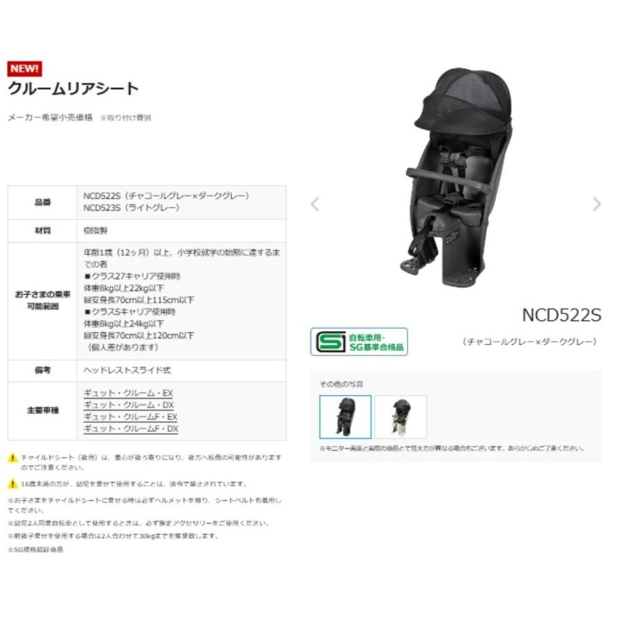 Panasonic（パナソニック） NCD522S クルームリアシート 取寄