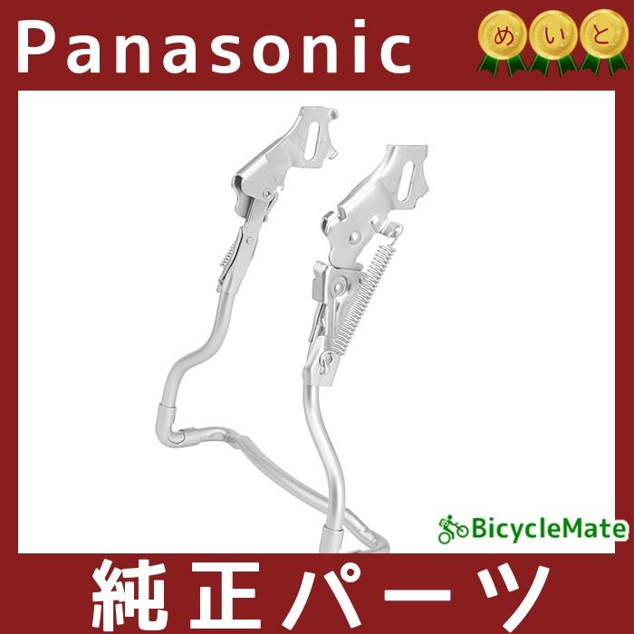 Panasonic（パナソニック） NCS1102S 両立スタンド Jコンセプト 両脚