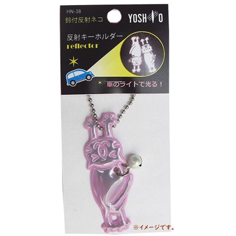 自転車 反射材 ヨシオ 鈴付き反射キーホルダー ネコ 高輝度 日本反射材普及協会認定品 キーホルダー ウォーキング Neko パナソニック電動 自転車のメイト 通販 Yahoo ショッピング