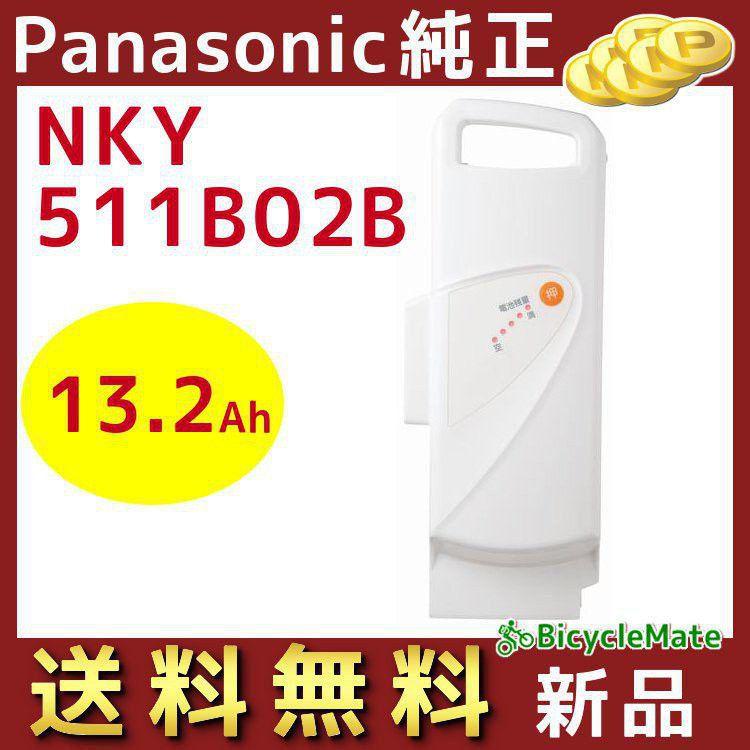 正規品 新品 パナソニック NKY511B02B バッテリー 25.2V-13.2A