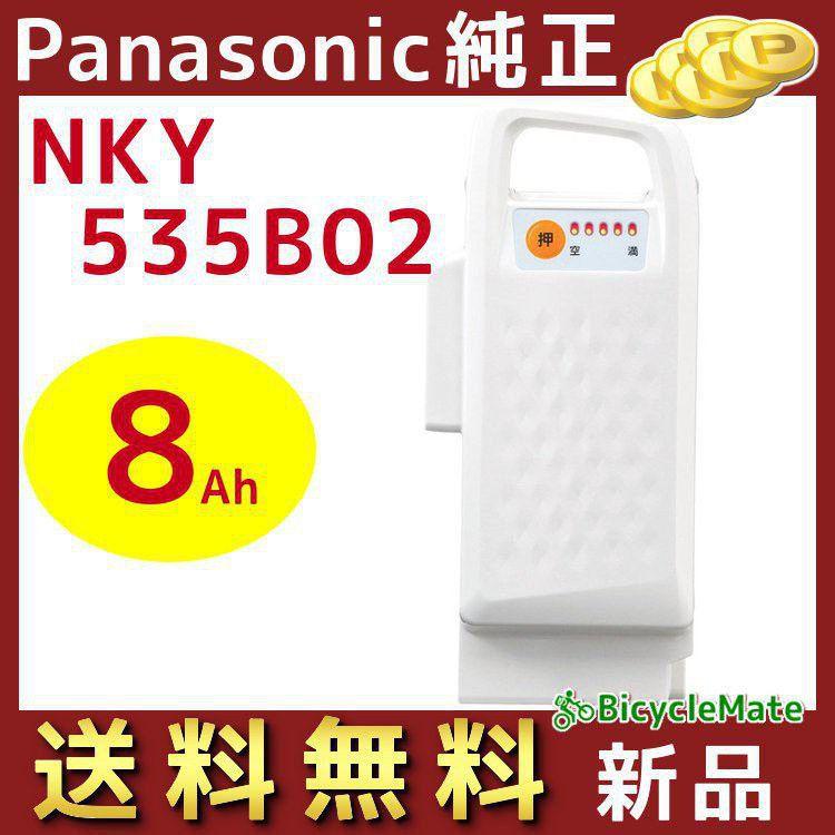 27日 会員5倍 .正規品 新品 パナソニック NKY535B02 バッテリー 27日 会員5倍 .正規品 新品 パナソニック NKY535B02 バッテリー