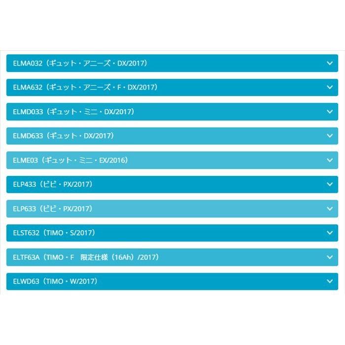 正規品 新品 パナソニック NKY538B02 バッテリー 25.2V-16A 正規品 新品 パナソニック NKY538B02 バッテリー 25.2V-16A