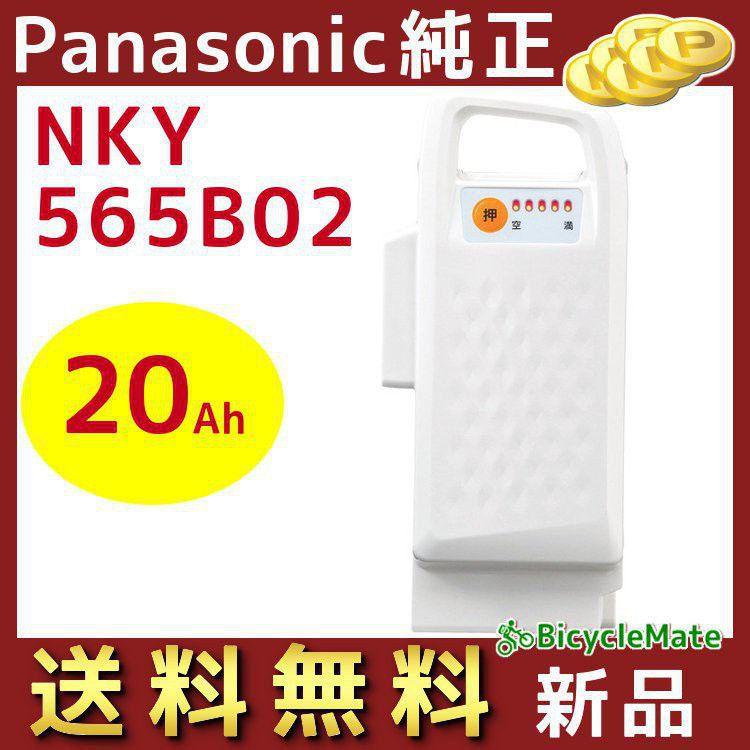 正規品 新品 パナソニック NKY565B02 バッテリー 25.2V-20A 正規品 新品 パナソニック NKY565B02 バッテリー 25.2V-20A
