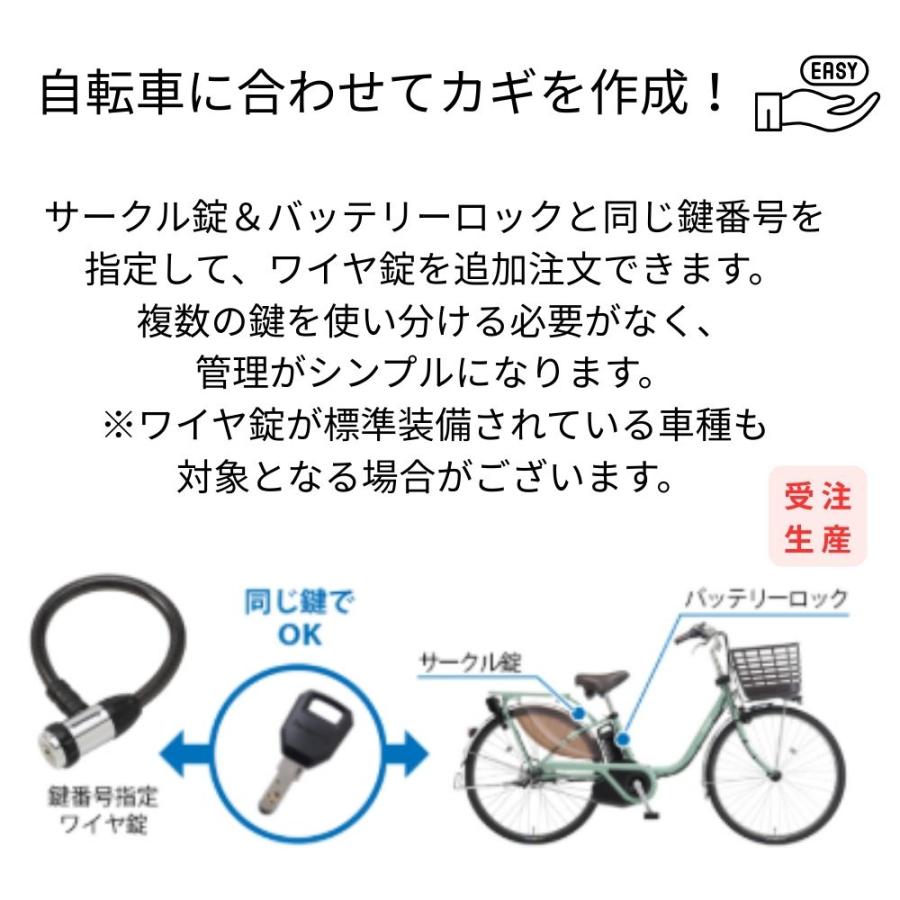 パナソニック自転車用品 Panasonic（パナソニック） NSAJ092-B ブラック 番号が選べる ワイヤー