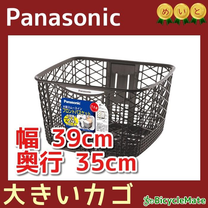 自転車かご 大型 NSCB216-B ガンメタ 大きい フロントバスケット 自転車かご 大型 NSCB216-B ガンメタ 大きい フロントバスケット