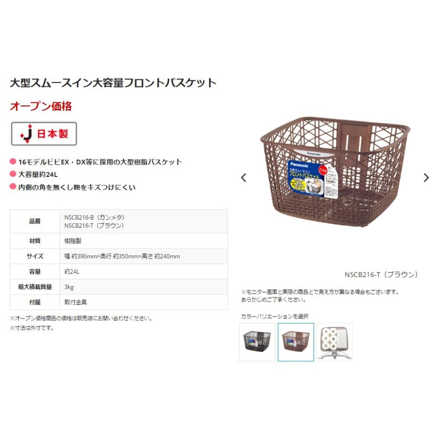 電動アシスト自転車 ブラウン 前後バスケット付き 楽天市場】【選べる前カゴ付きカスタム】 送料無料※一部地域除く