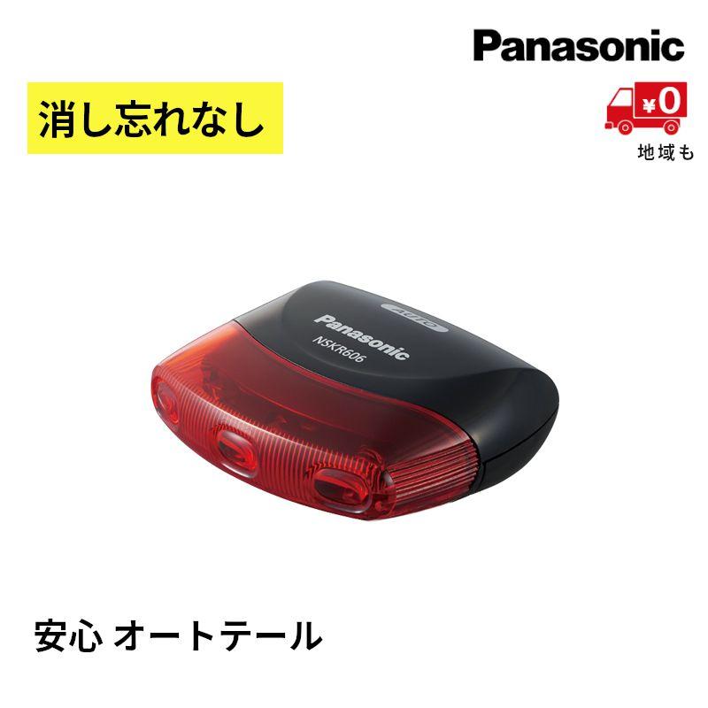 Panasonic 自転車 テールライト LED パナソニック NSKR606 Panasonic 自転車 テールライト LED パナソニック NSKR606