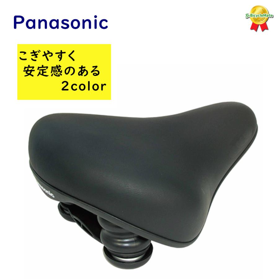 レアなパナソニック panasonic slipless system サドル パナソニック テールアップサドル NSSS044 ブラック ブラウン 乗り心地