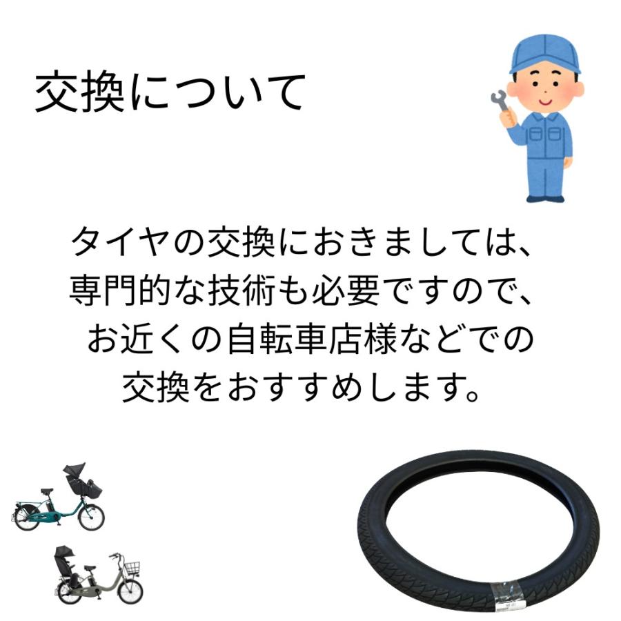 電動アシスト自転車タイヤ 20インチ Panasonic（パナソニック）NWT1691