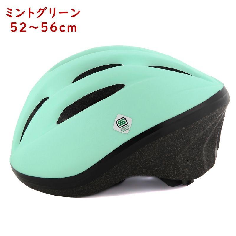 あすつく (土日祝除) 自転車ヘルメット 小学生 軽い 230g 安心 安全 SG規格 52~56cm 子供 かわいい 安心保証 キッズ OMV-10 シンプル :o-mv102:パナソニック電動 自転車のメイト - 通販 - Yahoo!ショッピング あすつく (土日祝除) 自転車ヘルメット 小学生 軽い 230g 安心 安全 SG規格 52~56cm 子供 かわいい 安心保証 キッズ OMV-10 シンプル :o-mv102:パナソニック電動 自転車のメイト - 通販 - Yahoo!ショッピング
