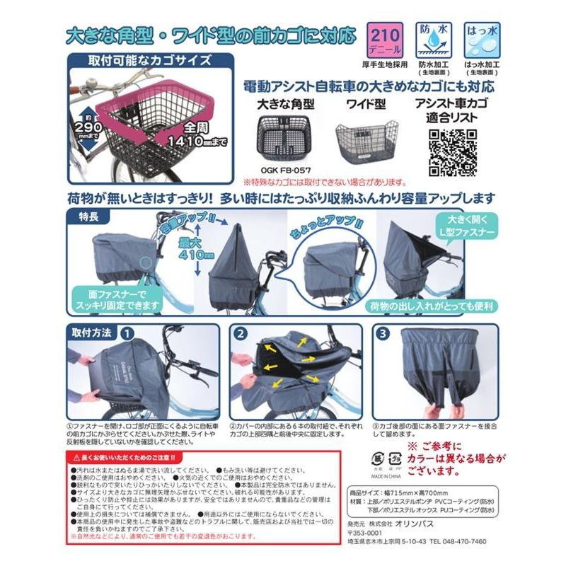 11日 +5％ .あすつく (土日祝除) 電動自転車 フロントバスケット