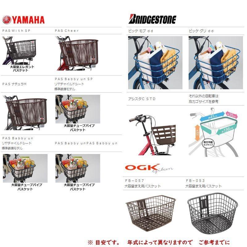 11日 +5％ .あすつく (土日祝除) 電動自転車 フロントバスケット