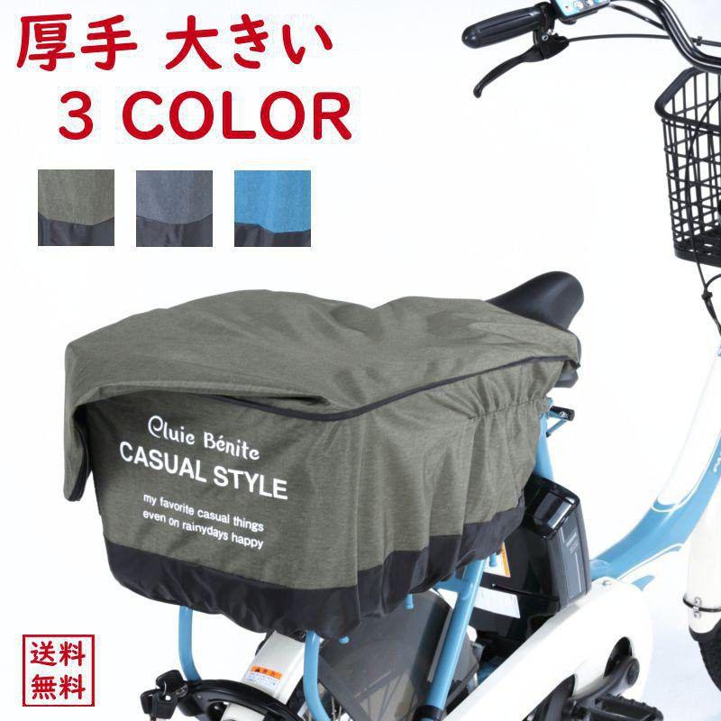 代引き不可 電動自転車 リヤバスケットカバー たっぷりカゴカバー 後 プリュイベニット 大きい 厚手 丈夫 容量アップ 撥水 防水 オリンパス ヤ お frontlinekhabar.com 代引き不可 電動自転車 リヤバスケットカバー たっぷりカゴカバー 後 プリュイベニット 大きい 厚手 丈夫 容量アップ 撥水 防水 オリンパス ヤ お frontlinekhabar.com