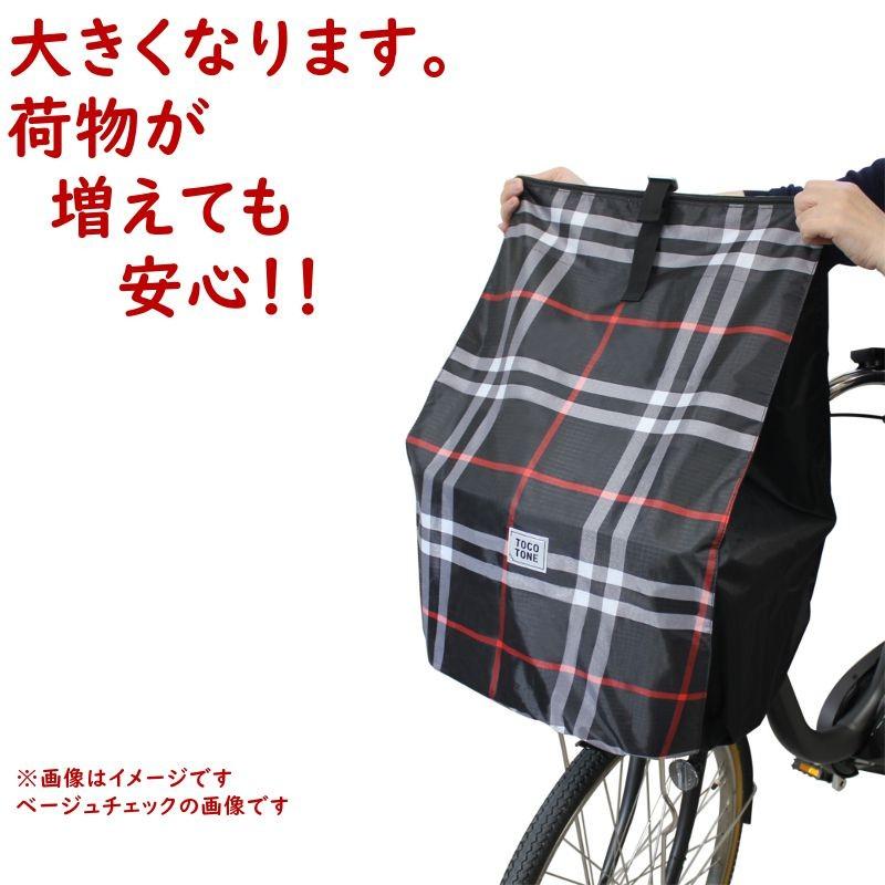 倍々5倍 27日早朝迄 .電動自転車 フロントバスケットカバー TFC 前 