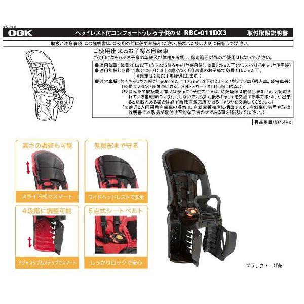 OGK 自転車用チャイルドシート ブラック RBC-011DX3 RBC-011DX3（ヘッドレスト付コンフォートリヤキッズシート