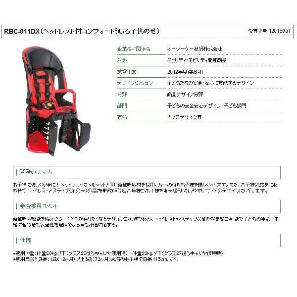完売御礼 取寄 OGK 自転車用 チャイルドシートRBC011DX3 キッズ