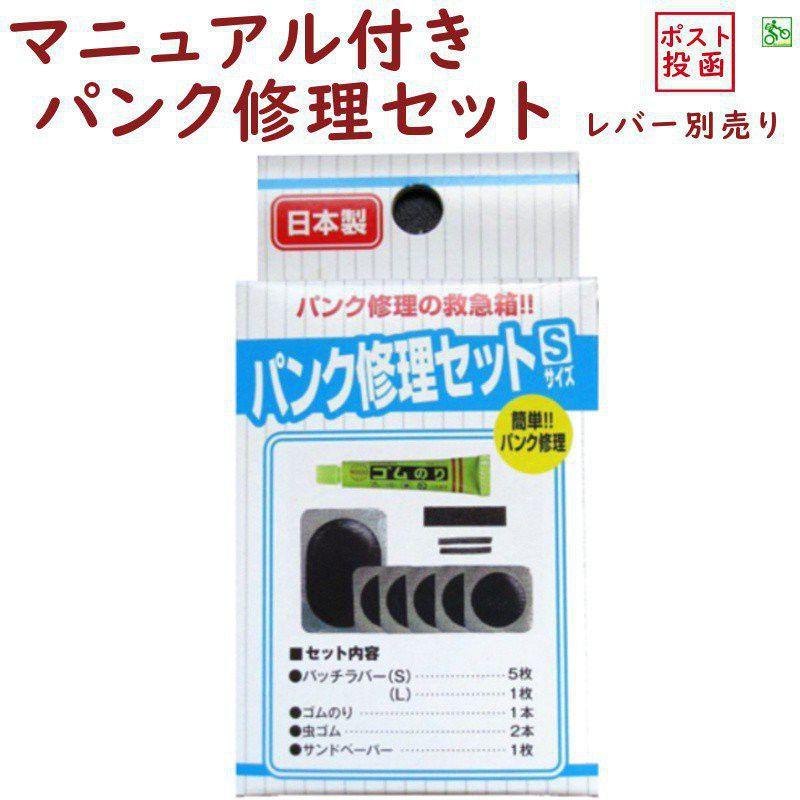 素晴らしい価格 自転車 パンク修理セット ゴムのり パッチ 虫ゴム のセット品 ゆうぱけっと発送 ゆ さ sarozambia.com 素晴らしい価格 自転車 パンク修理セット ゴムのり パッチ 虫ゴム のセット品 ゆうぱけっと発送 ゆ さ sarozambia.com