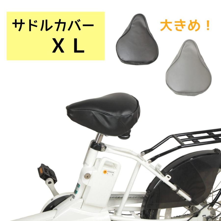 大久保製作所 大きい 自転車サドルカバー SC-1280 XL 電動自転車 一般